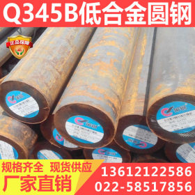 Q345B圆钢 q345b低合金工业圆钢规格齐全 定尺切割 莱钢