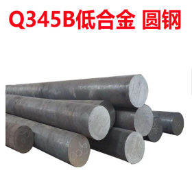Q345B圆钢 q345b低合金工业圆钢规格齐全 定尺切割 莱钢