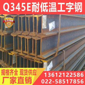 20b工型钢 Q345E低合金工字钢200*102*9.0工字钢 现货供应