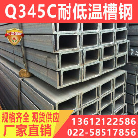 Q345C热轧槽钢 专业生产厂家直销 国标槽钢 规格齐全