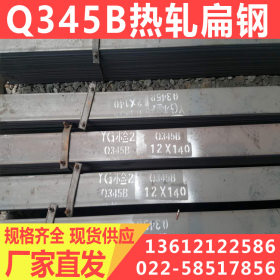 Q345B热轧扁钢 Q345B冷拉扁钢 Q345B纵剪扁钢 可定做 现货供应