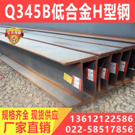 莱钢钢厂产H型钢 q345bH型钢 定尺生产高频焊接加工一支起发