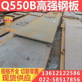 济钢高强板 Q550B钢板 高强度结构q550b钢板 开平板 规格齐全