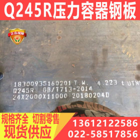 Q245R容器板数控火焰加工、切割加工Q245R容器板零割