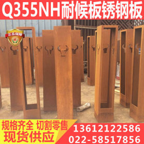 Q355NH耐候钢板 切割 合金结构考登板材现货加工零售厂家