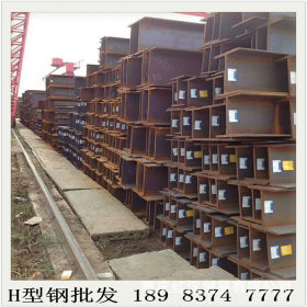 供应重庆H型钢批发 钢结构专用Q235BH型钢厂家直销