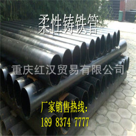 优质重庆柔性铸铁管外管径为DN50mm~DN300mm 排水铸铁管