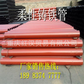 重庆现货销售柔性连接铸铁排水管 批发柔性铸铁管