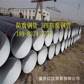 重庆给排水螺旋管 重庆地区防腐螺旋管厂家 定做大口径螺旋钢管