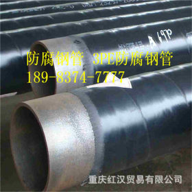重庆3PE天然气专用无缝钢管防腐 加强级3PE防腐钢管