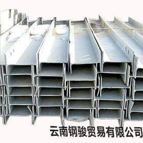 云南H型钢厂家批发 云南昆明H型钢价格 焊接H型钢 国标