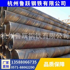 厂家热销Q345螺旋钢管现货供应价格优惠 杭州钢铁批发