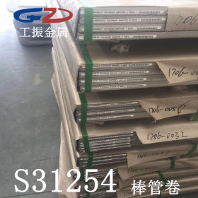 【工振金属】供应美标S31254不锈钢板 S31254不锈钢棒 S31254管材