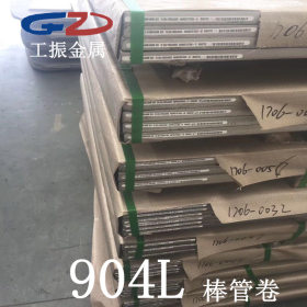 供应超级奥氏体904L（N08904)不锈钢卷板 薄中厚板 太钢宝钢日本