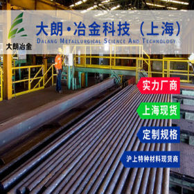 【大朗冶金】43CrNiSiMoV合金结构钢圆棒 附原厂材质书上海现货