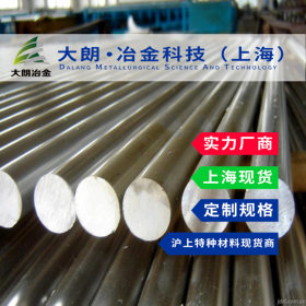【大朗冶金】JIS日本标准 SUSXM7不锈钢圆棒 上海2号库现货可配送