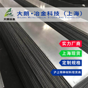 【大朗冶金】日本AUS-10不锈钢板AUS10薄板窄带刀具钢含碳量约1%