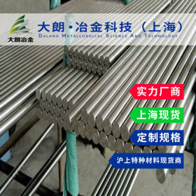 【大朗冶金】日本JIS标准 SUS434铁素体不锈钢圆棒 含铬12%～30%