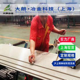 【大朗冶金】徳标现货S21600不锈钢卷板S21600不锈钢棒上海现货