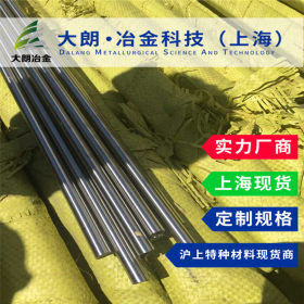 【大朗冶金】美国S41003不锈钢棒ASTM标准S41003钢板锻件上海现货