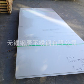 无锡现货销售不锈钢2520板材耐高温板材直销