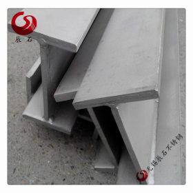 201不锈钢工字钢H型钢 可定制 来图加工 大量现货 规格齐全