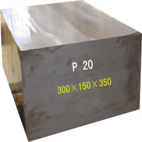 销售模具钢 P80 供应优质P80模具钢 优质P80高镜面抛光模具钢批发