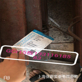 【上海保蔚】东北特钢GCr15退火料钢材GCr15钢板热轧板GCr15钢厂