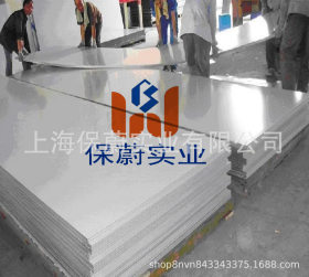 【上海保蔚】直销现货高温合金板N07080中厚板薄板N07080原装平板