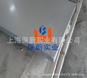 【上海保蔚】高温合金钢板NIMONIC 80A中厚板NIMONIC 80A原装平板