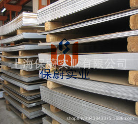【上海保蔚】直销耐热钢冷轧板2520薄板钢带2520不锈钢板 可零切