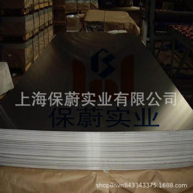 【上海保蔚】直销厂家06Cr25Ni20薄板不锈钢冷轧板06Cr25Ni20钢卷