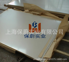 【上海保蔚】直销 宝钢S31500不锈钢板S31500厚板零切S31500钢板