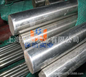 【上海保蔚】海量库存2205双相不锈钢板 2205圆钢 钢管 可零切