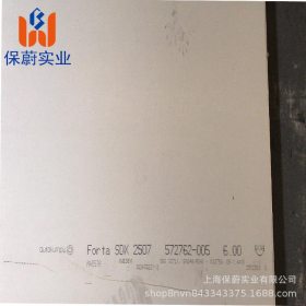 【上海保蔚】直销双相钢板1.4362奥素体-铁素体不锈钢1.4362钢板