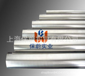 【上海保蔚】直销马氏体FV520B直缝焊管FV520B规格 交期快