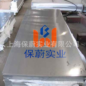 【上海保蔚】直销厂家国标板015Cr20Ni18Mo6CuN耐高温钢板