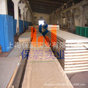 【上海保蔚】直销现货沉淀钢不锈钢板04Cr13Ni8Mo2Al中厚板