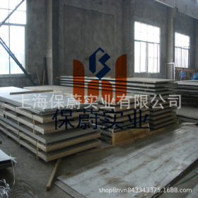 【上海保蔚】直销美标S17700不锈钢板中厚板S17700钢板 可零切