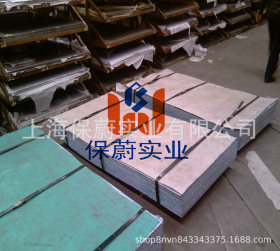【上海保蔚】供应F53双相不锈钢 耐腐蚀F53不锈钢板质量保障
