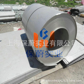 【今日推荐】：上海保蔚 S31500不锈钢板 高品质 低价格 可定制