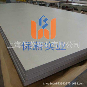 【上海保蔚】直销耐热钢板310S不锈钢板中厚板310S热轧板 可零切