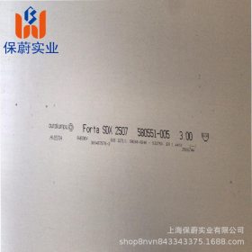 【上海保蔚】现货直销S32750不锈钢板热轧板S32750原装平板