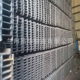 甘肃兰州H型钢、材质Q235B、供应白银、敦煌、定西、天水现货