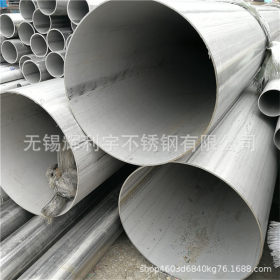 无锡厂家供应大口径工业焊管SUS304不锈钢管材304 316不锈钢管材