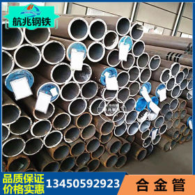 现货批发厚壁合金钢管20g-12cr1movg 厂家直销无缝合金钢钢管