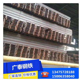 【工字钢】厂家直销国标工字钢 Q345B工字钢批发 津西工字钢价格