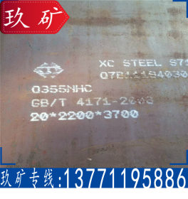 Q355NHC钢板 无锡现货 Q355NHD耐候板 Q355NHE耐候钢板 原厂质保