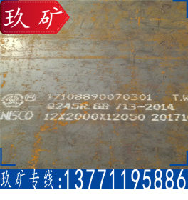 Q245R钢板 正品供应 Q245R容器板 压力容器板 无锡现货 原厂质保