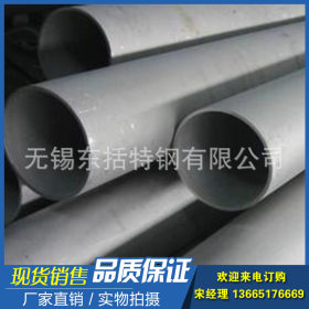 无锡不锈钢厚壁钢管 大口径无缝钢管 304不锈钢管 规格齐全